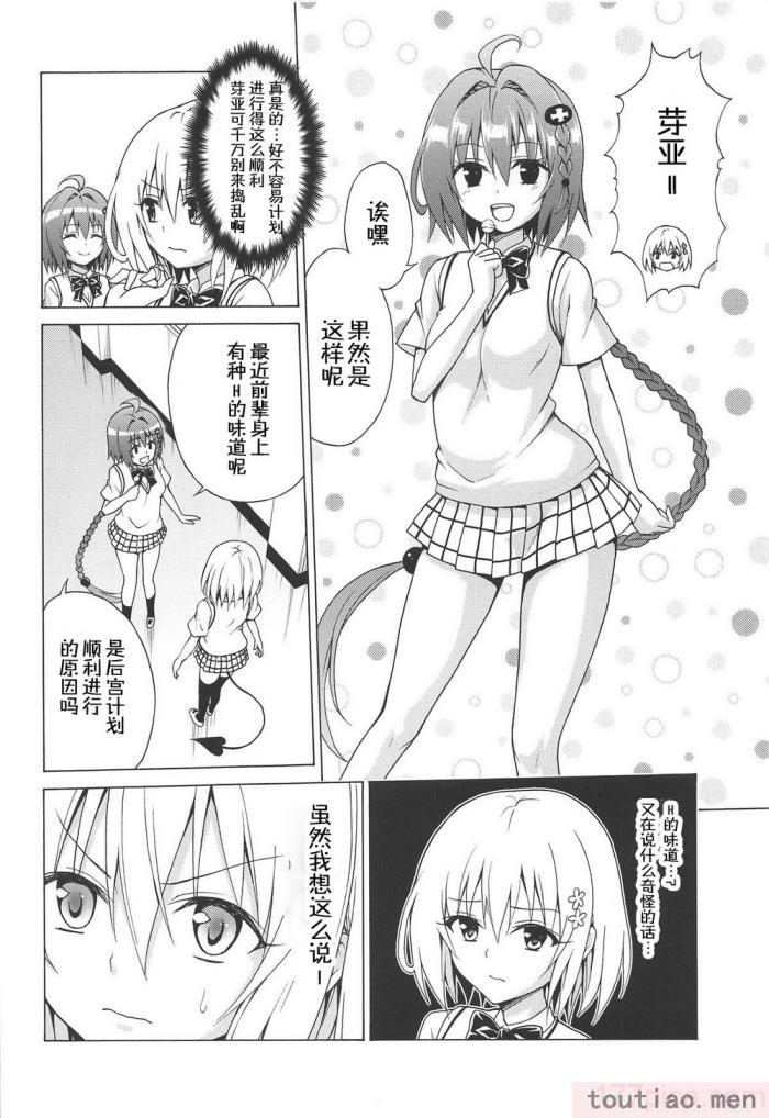 〈[虎マシーン (春日部太郎)]目指せ!楽園計画 1-9 RX vol.1-3[464P]〉