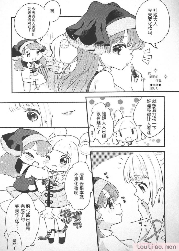 〈[海之天切 (よろず)] 真紅幻想 ～東方口紅合同～ (東方Project) [白杨汉化组]  [ページ欠落][96P]〉