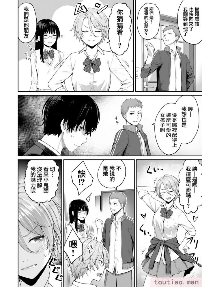 〈[紅村かる] ぼくだけがセックスできない家 [無邪気漢化組][無修正][221P]〉