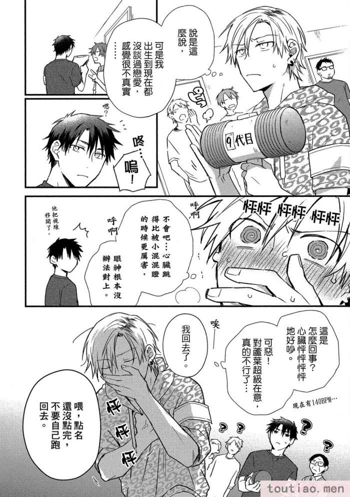 〈[高見乙] 地獄の沙汰も欲目しだい (G-Lish Comics) [中国翻訳] [DL版][186P]〉