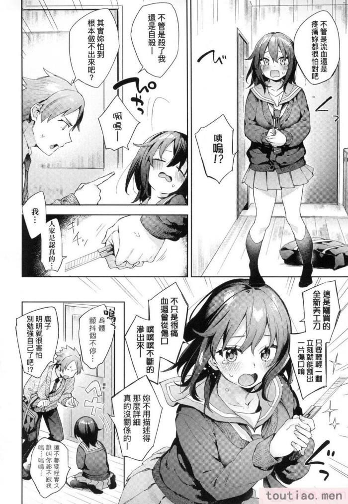 〈[冬みかん] えち女子プロフィール｜好色女子祕蜜求愛紀錄 [中国翻訳] [無修正][201P]〉