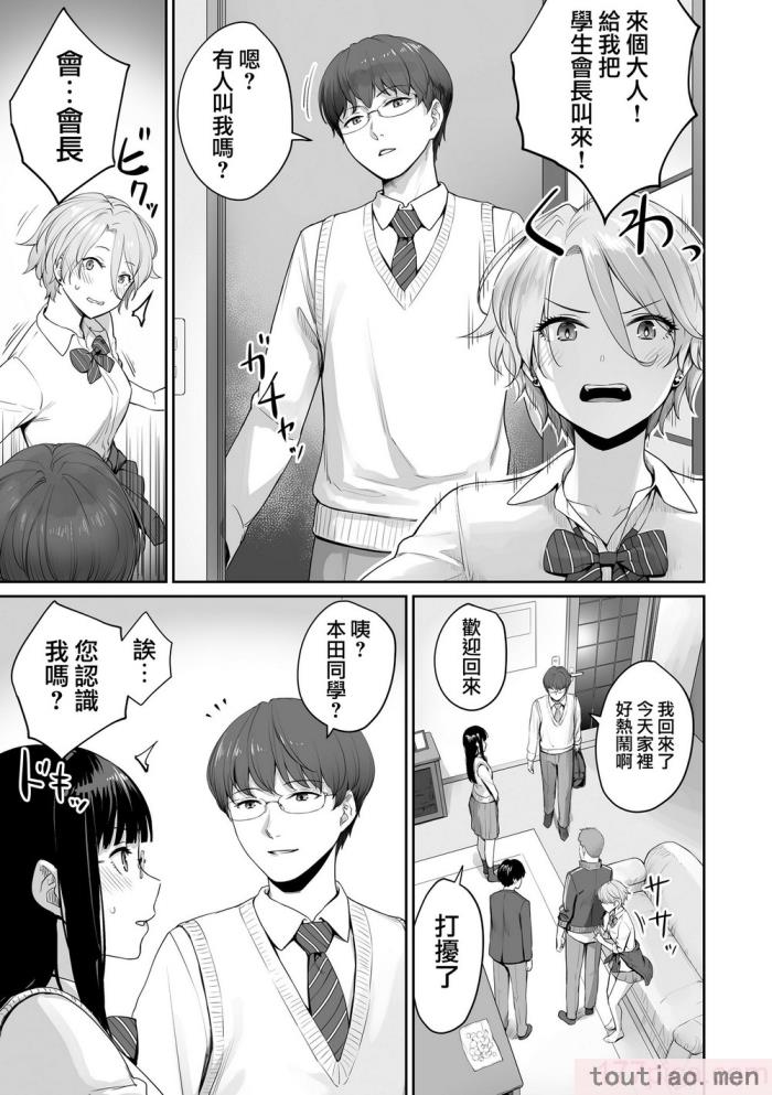 〈[紅村かる] ぼくだけがセックスできない家 [無邪気漢化組][無修正][221P]〉