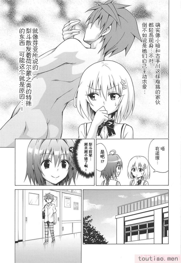 〈[虎マシーン (春日部太郎)]目指せ!楽園計画 1-9 RX vol.1-3[464P]〉
