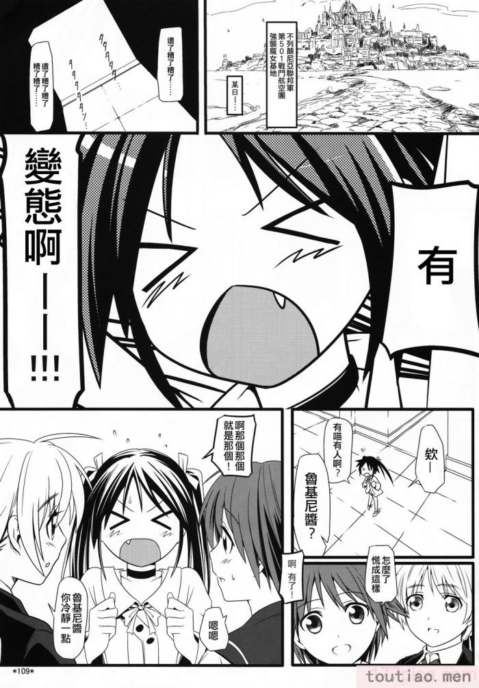 〈[個人翻譯][モンモー牧場 (ウーロン・レイ)] KARLSLAND ABSORB 1-4 (ストライクウィッチーズ)[211P]〉
