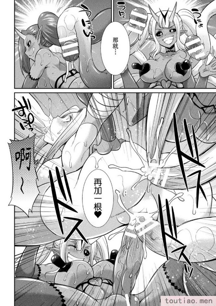 〈[火愚夜] 特務戦隊カラフル・フォース 正義のヒロインvs触手女王!フタナリ調教大決戦!？ [胸垫汉化组] [DL版][170P]〉