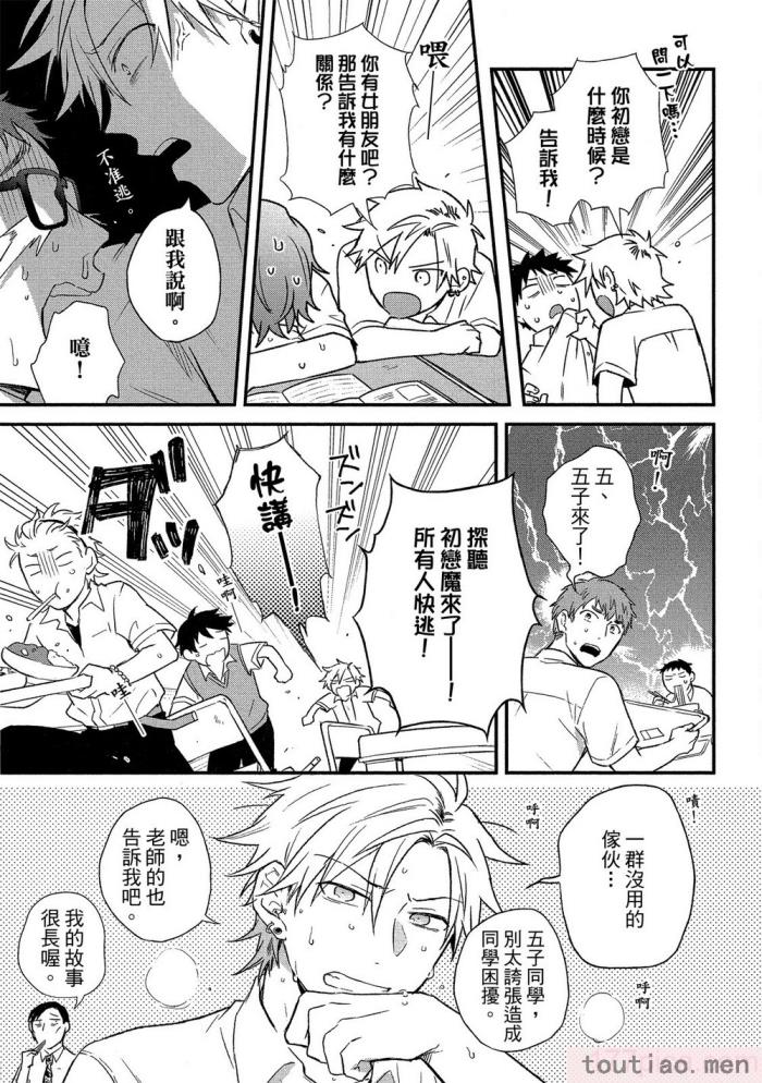 〈[高見乙] 地獄の沙汰も欲目しだい (G-Lish Comics) [中国翻訳] [DL版][186P]〉