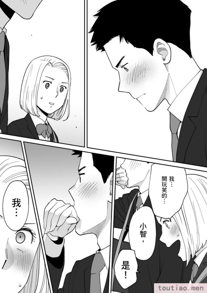 〈[桂あいり] カラミざかり番外編3～その後の新山～｜只想交歡的年紀 番外篇3 在那之後的新山 [中国翻訳] [無修正][106P]〉