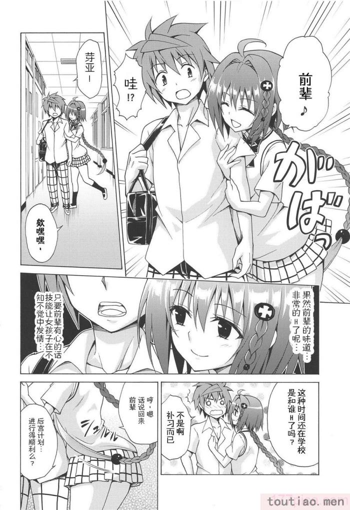 〈[虎マシーン (春日部太郎)]目指せ!楽園計画 1-9 RX vol.1-3[464P]〉