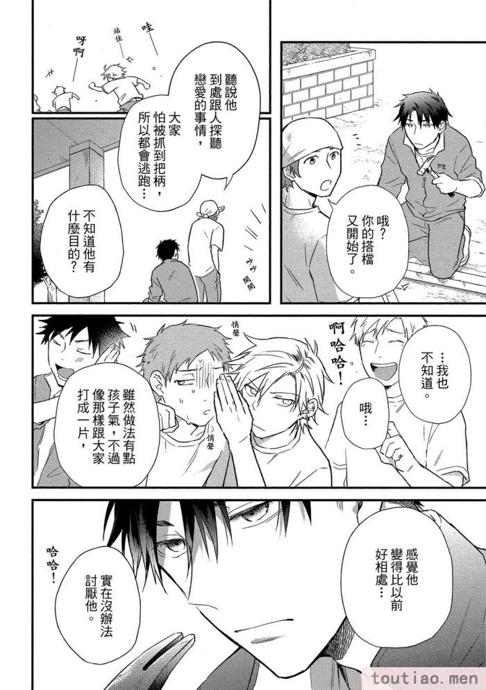 〈[高見乙] 地獄の沙汰も欲目しだい (G-Lish Comics) [中国翻訳] [DL版][186P]〉