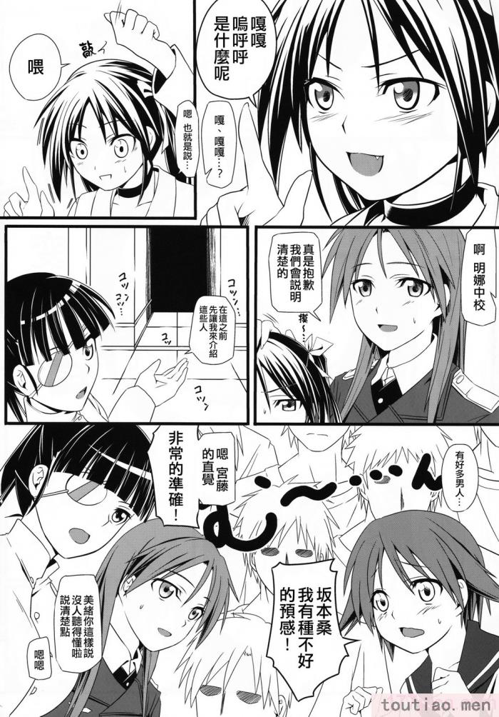 〈[個人翻譯][モンモー牧場 (ウーロン・レイ)] KARLSLAND ABSORB 1-4 (ストライクウィッチーズ)[211P]〉