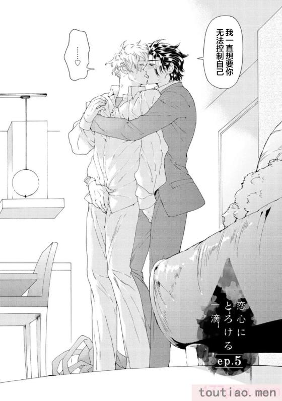 〈[灰崎めじろ] 恋心にとろける一滴[看海汉化组] [Digital][191P]〉