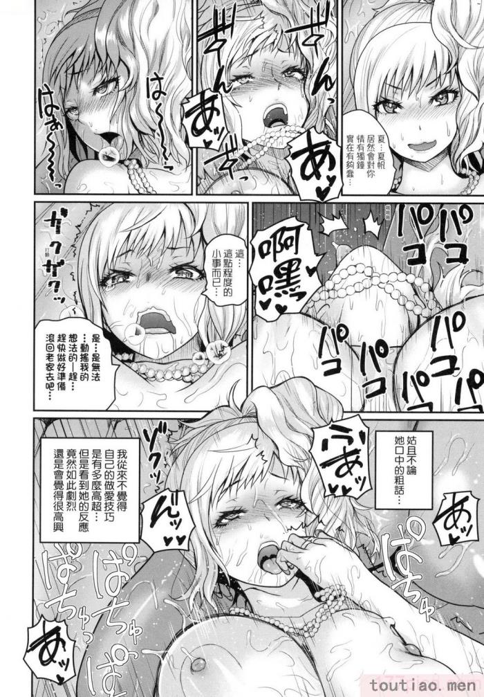 〈[吉村竜巻] いんばいと! SEXだらけの島ですが何か？｜歡迎蒞臨！ SEX無限制之島到底是怎樣？ [中国翻訳] [無修正][208P]〉