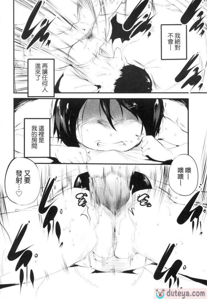 〈[丑露ムキ] 新芽取り｜新芽摘取 [中国翻訳] [无修正][205P]〉