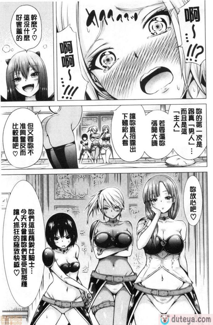 〈[赤月みゅうと] 异世界ハーレムパラダイス♡[437P]〉