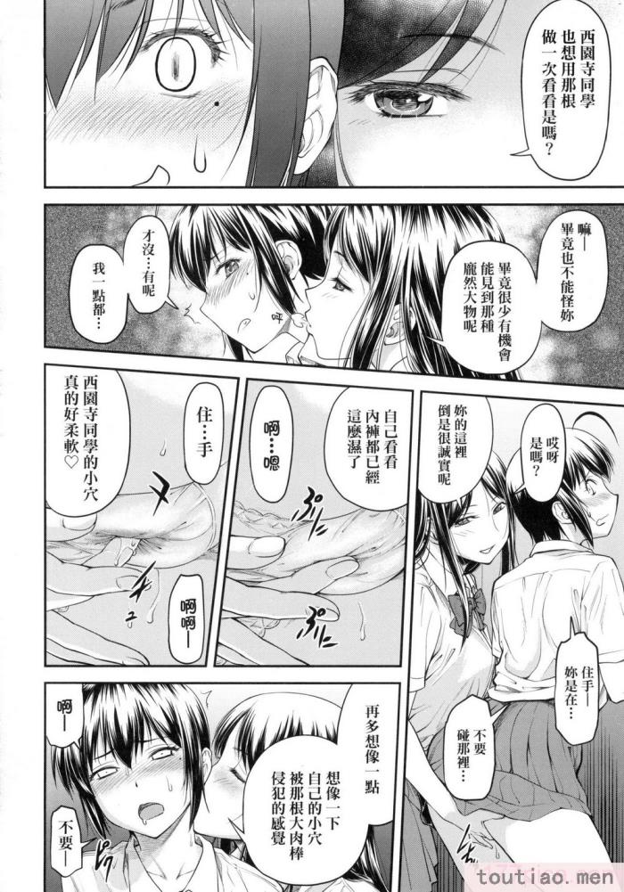 〈[流一本] かなめDate 上 [中国翻訳] [无修正][203P]〉