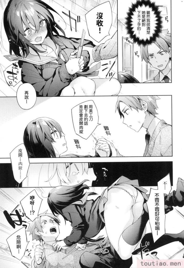 〈[冬みかん] えち女子プロフィール｜好色女子祕蜜求愛紀錄 [中国翻訳] [無修正][201P]〉