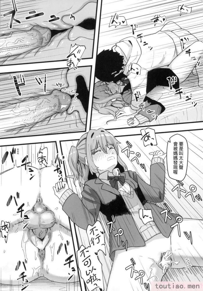 〈[角煮煮] 常識改変活動記録 [中国翻訳] [無修正] [DL版][165P]〉