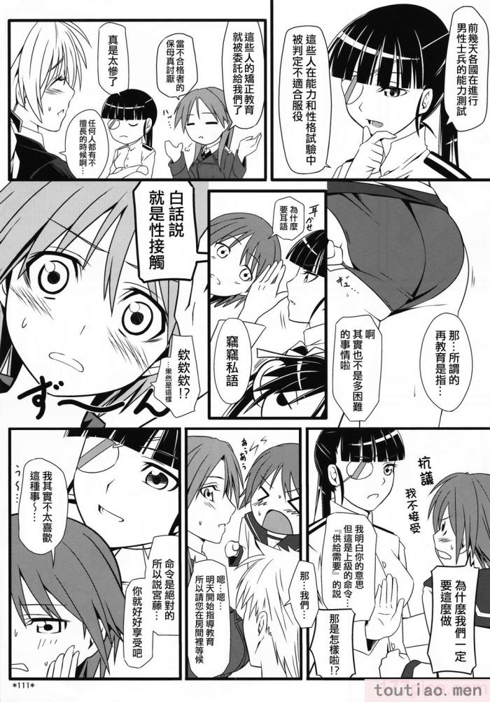 〈[個人翻譯][モンモー牧場 (ウーロン・レイ)] KARLSLAND ABSORB 1-4 (ストライクウィッチーズ)[211P]〉