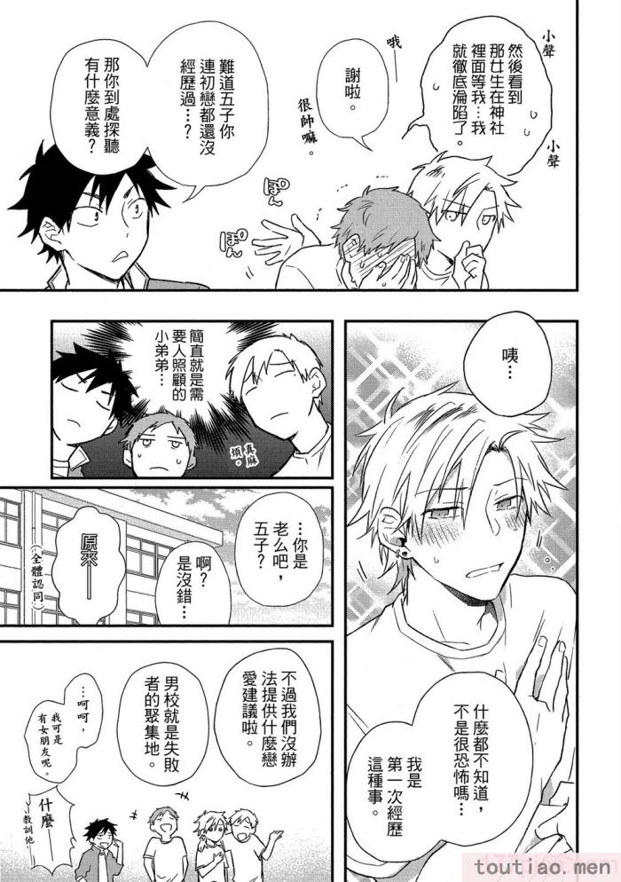 〈[高見乙] 地獄の沙汰も欲目しだい (G-Lish Comics) [中国翻訳] [DL版][186P]〉
