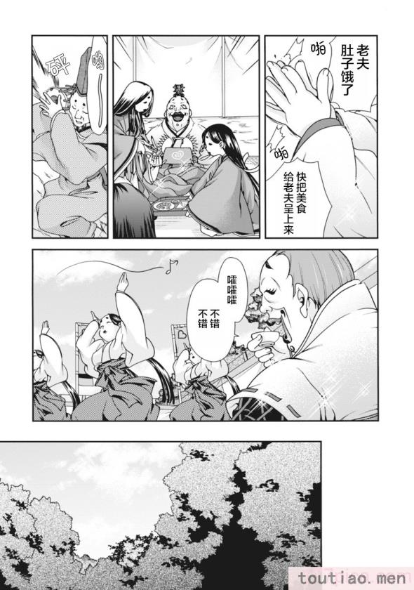 〈[鳴瀬ひろふみ] 戦国ランス 卷之二 [欶澜汉化组] [DL版][199P]〉