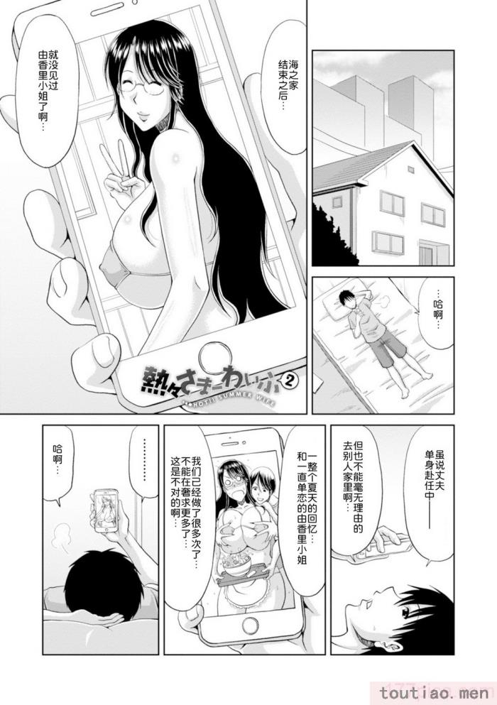 〈[甲斐ひろゆき] 坠とされ疼き妻   电子版特典 [为鱼氏汉化] [DL版][237P]〉