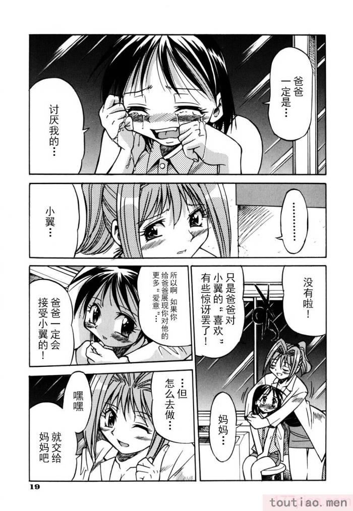 〈[井上よしひさ] 同時多発エロ [海豚之涌众筹汉化][174P]〉