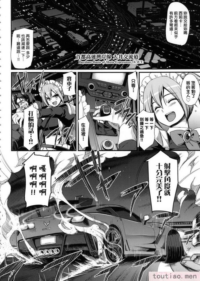 〈[荒岸来歩] 全速全身♡ご奉仕メイド｜全速全身♡奉侍女僕  [大頭目] [無修正][200P]〉