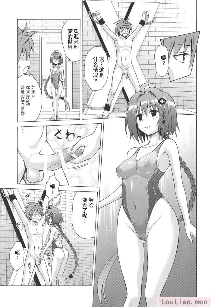 〈[虎マシーン (春日部太郎)]目指せ!楽園計画 1-9 RX vol.1-3[464P]〉