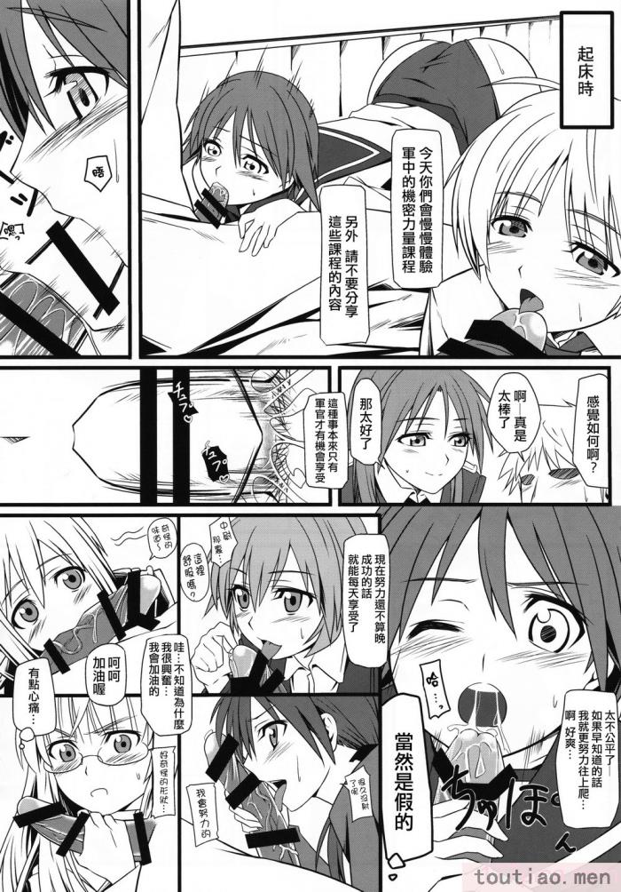 〈[個人翻譯][モンモー牧場 (ウーロン・レイ)] KARLSLAND ABSORB 1-4 (ストライクウィッチーズ)[211P]〉