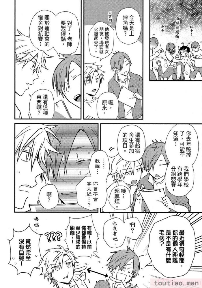 〈[高見乙] 地獄の沙汰も欲目しだい (G-Lish Comics) [中国翻訳] [DL版][186P]〉