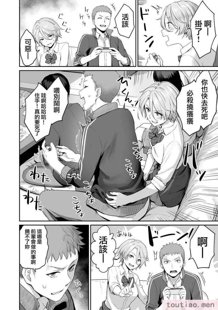 〈[紅村かる] ぼくだけがセックスできない家 [無邪気漢化組][無修正][221P]〉