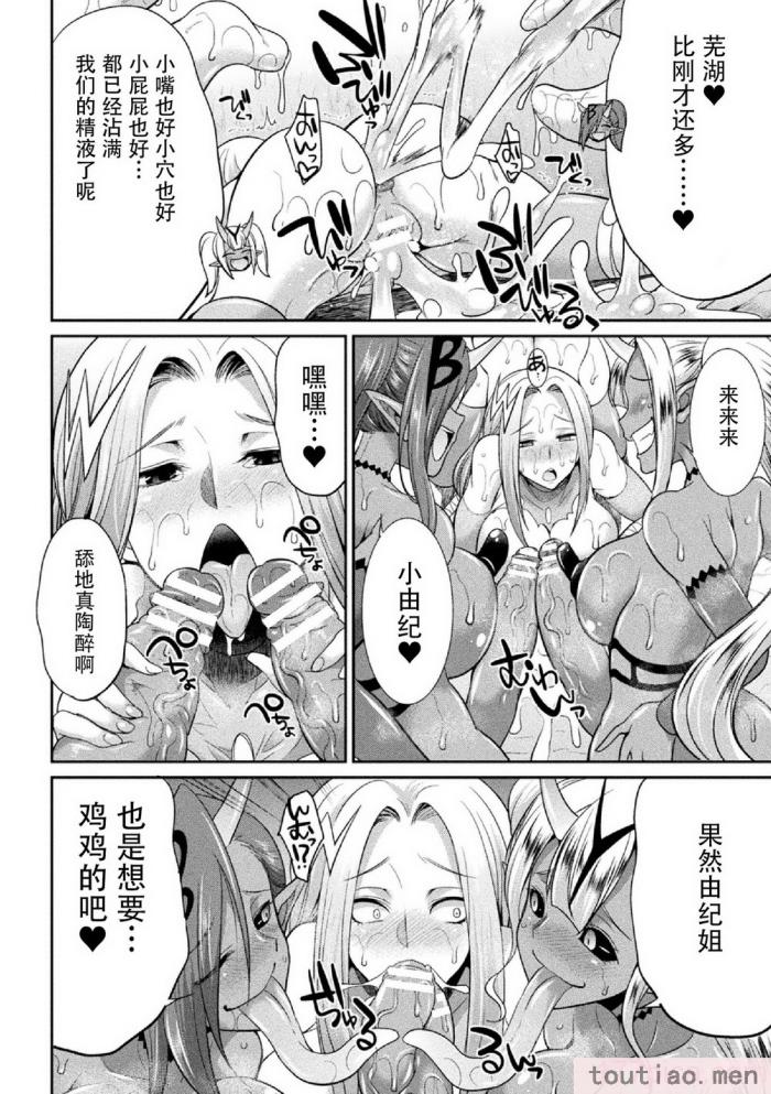 〈[火愚夜] 特務戦隊カラフル・フォース 正義のヒロインvs触手女王!フタナリ調教大決戦!？ [胸垫汉化组] [DL版][170P]〉