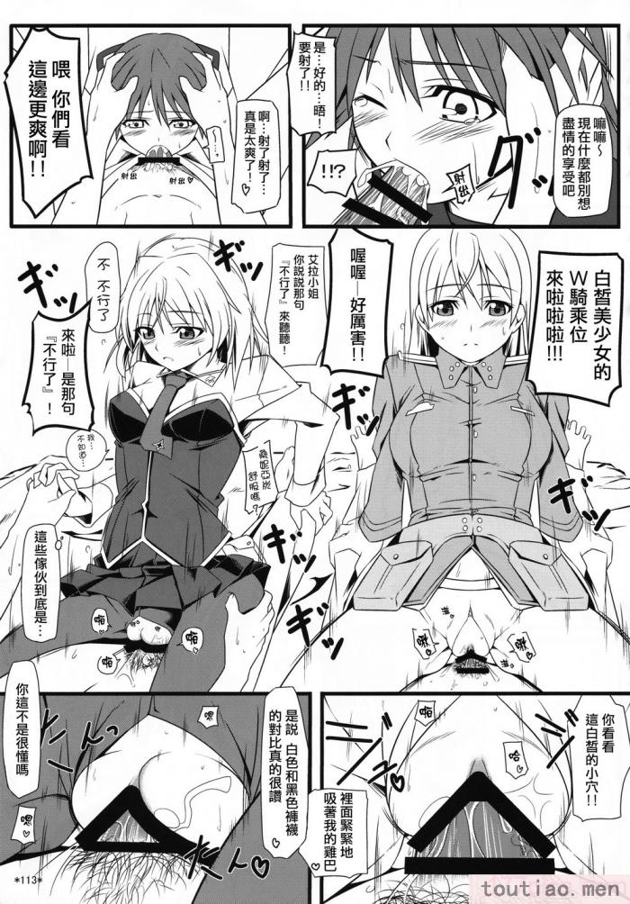 〈[個人翻譯][モンモー牧場 (ウーロン・レイ)] KARLSLAND ABSORB 1-4 (ストライクウィッチーズ)[211P]〉