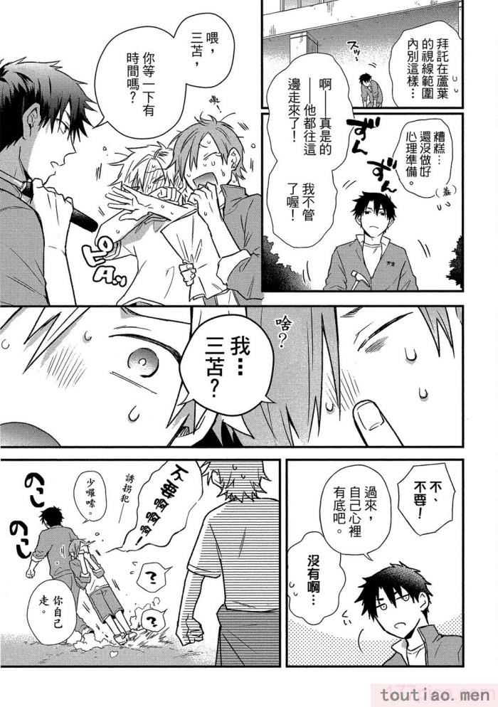〈[高見乙] 地獄の沙汰も欲目しだい (G-Lish Comics) [中国翻訳] [DL版][186P]〉