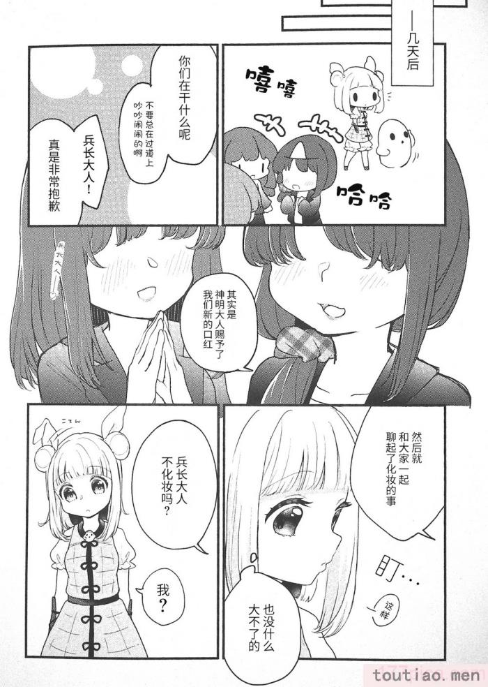 〈[海之天切 (よろず)] 真紅幻想 ～東方口紅合同～ (東方Project) [白杨汉化组]  [ページ欠落][96P]〉
