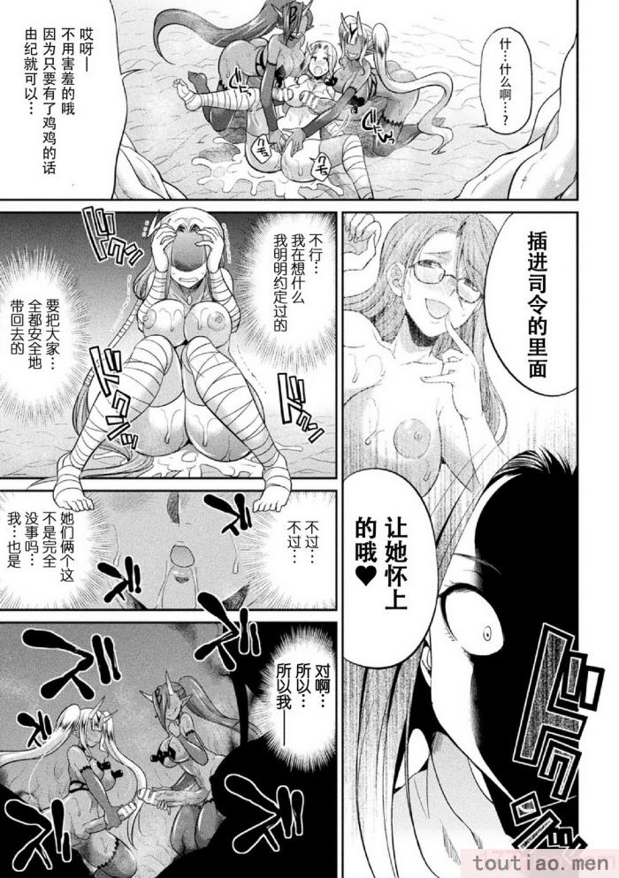 〈[火愚夜] 特務戦隊カラフル・フォース 正義のヒロインvs触手女王!フタナリ調教大決戦!？ [胸垫汉化组] [DL版][170P]〉