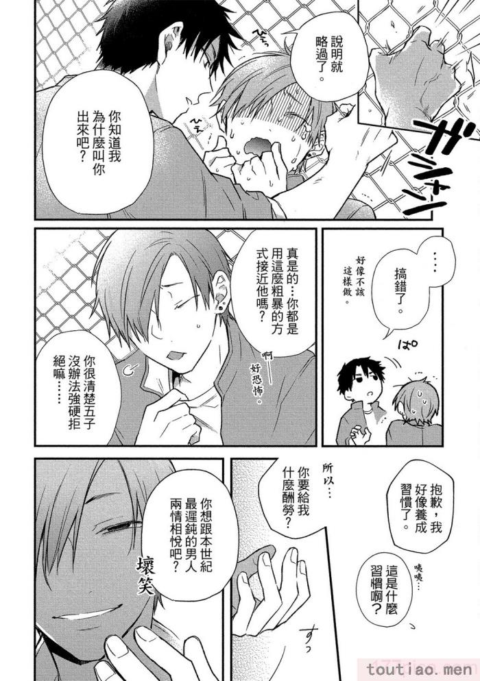〈[高見乙] 地獄の沙汰も欲目しだい (G-Lish Comics) [中国翻訳] [DL版][186P]〉