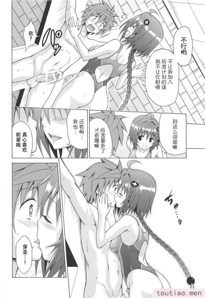 〈[虎マシーン (春日部太郎)]目指せ!楽園計画 1-9 RX vol.1-3[464P]〉