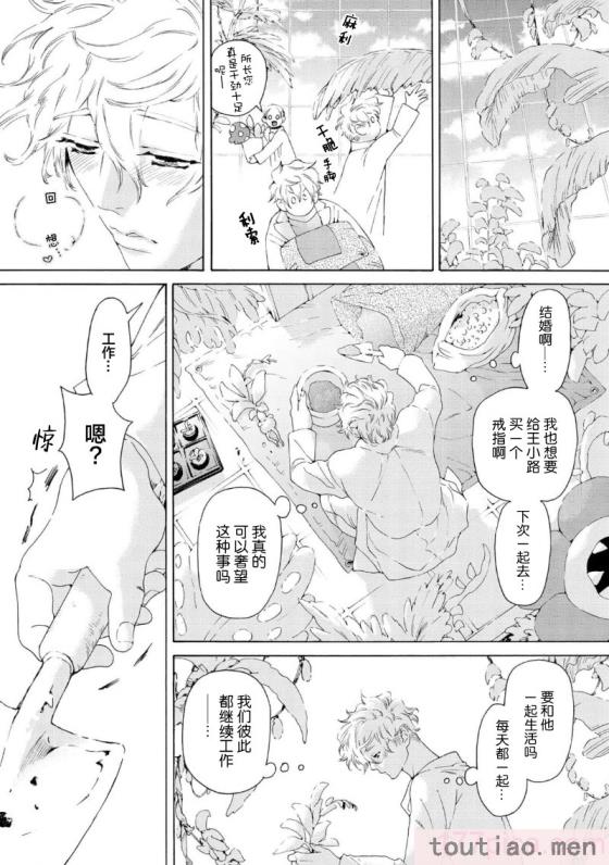 〈[灰崎めじろ] 恋心にとろける一滴[看海汉化组] [Digital][191P]〉