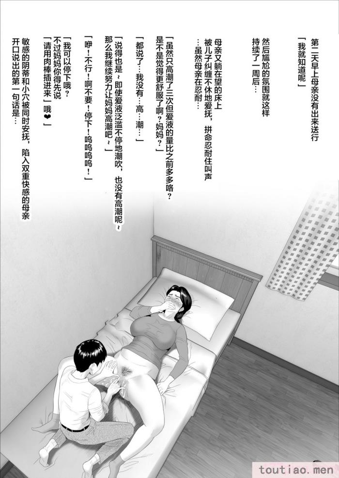 〈[灰同 (灰司)] 近女誘惑 僕がお母さんとこんなことになっちゃう話系列 序-5[283P]〉