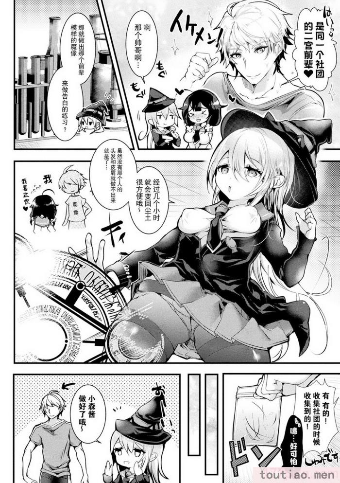 〈[毒でんぱ] 召しませ！ふわぷにえっち｜应召而来！柔然做爱 [如月工房] [DL版][174P]〉