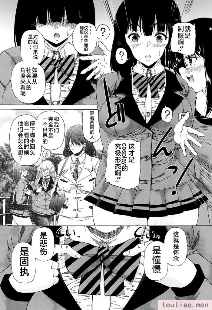 〈[和原ヨウ] ふたなり娘と学園ハーレム [不咕鸟汉化组][216P]〉