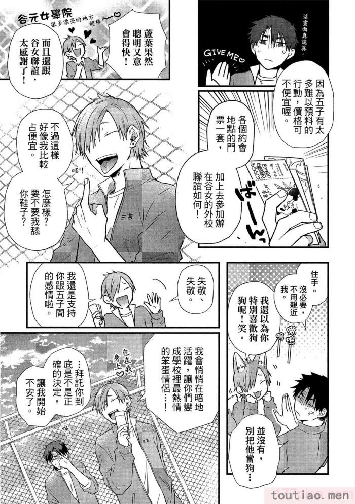 〈[高見乙] 地獄の沙汰も欲目しだい (G-Lish Comics) [中国翻訳] [DL版][186P]〉
