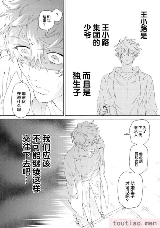 〈[灰崎めじろ] 恋心にとろける一滴[看海汉化组] [Digital][191P]〉