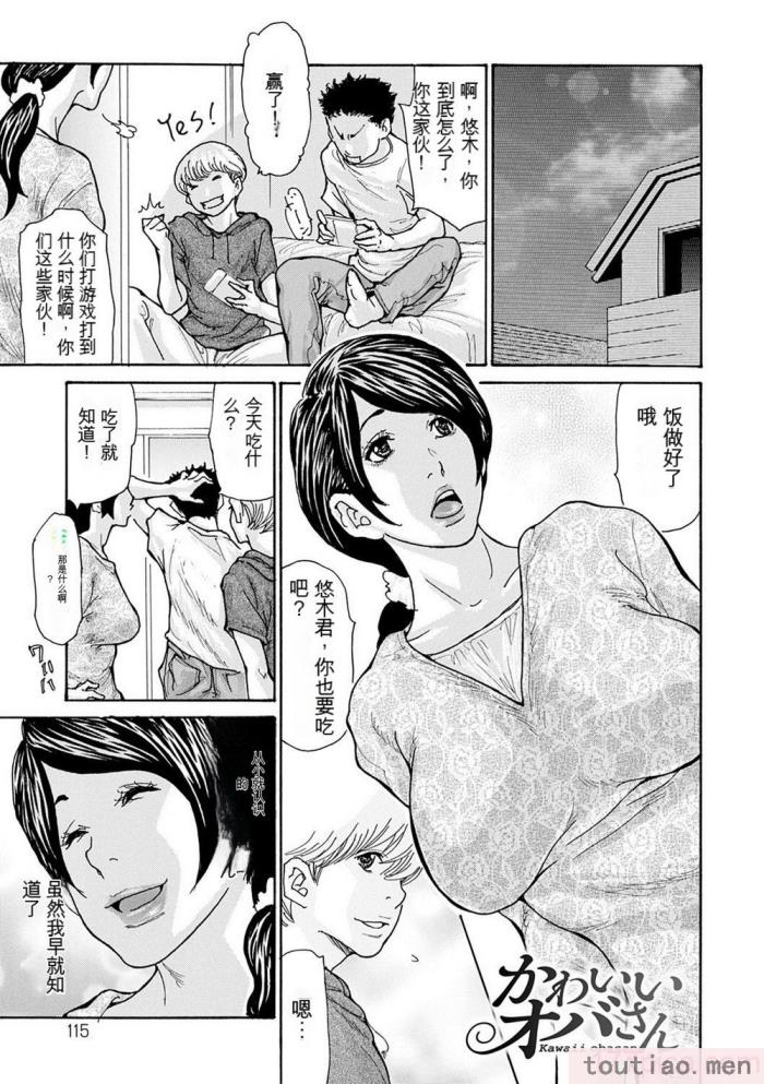 〈[葵ヒトリ] OL妻攻略法 [KNC速食机翻][181P]〉