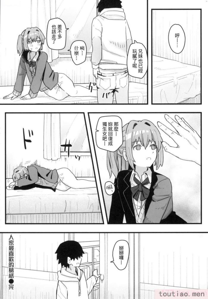 〈[角煮煮] 常識改変活動記録 [中国翻訳] [無修正] [DL版][165P]〉