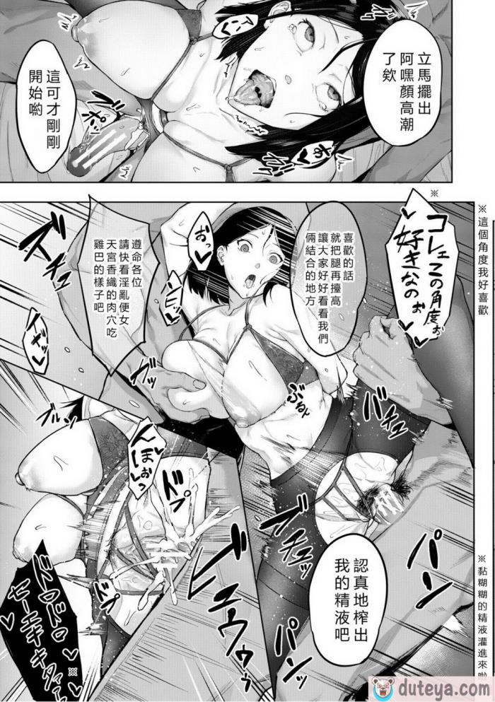 〈[稲荷ばん茶] エリート肉便器香織 [vexling機翻] [DL版][186P]〉