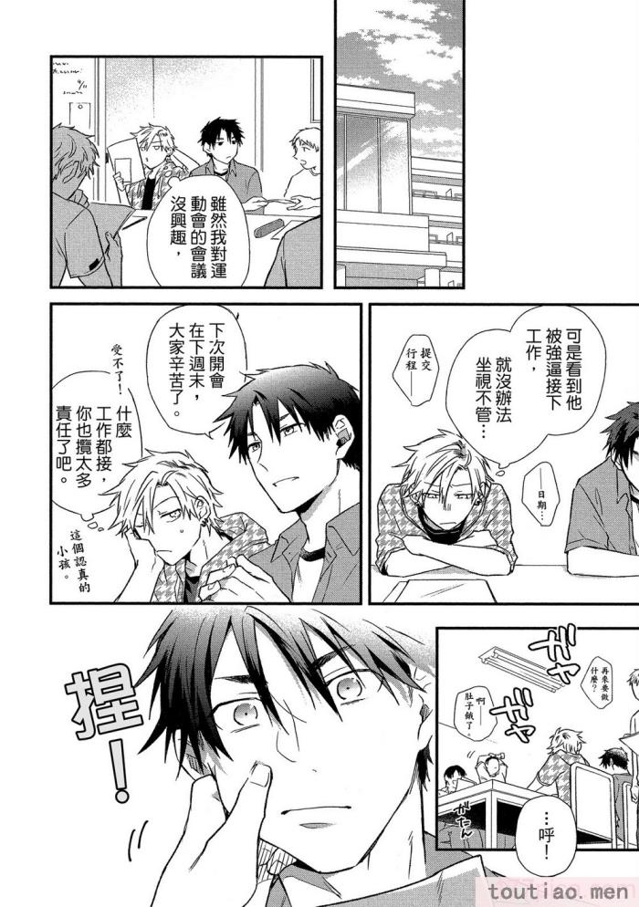〈[高見乙] 地獄の沙汰も欲目しだい (G-Lish Comics) [中国翻訳] [DL版][186P]〉