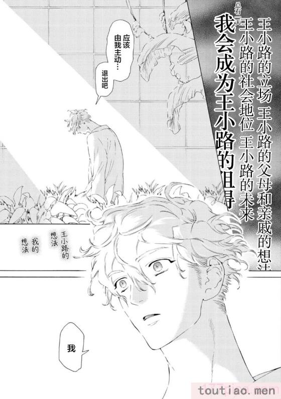 〈[灰崎めじろ] 恋心にとろける一滴[看海汉化组] [Digital][191P]〉