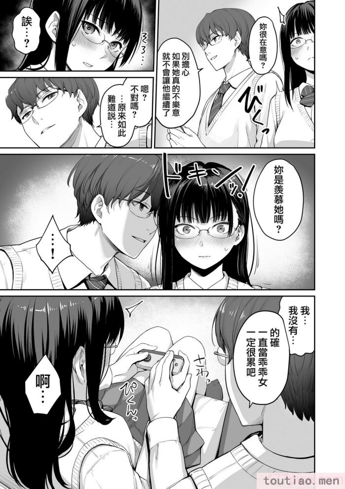 〈[紅村かる] ぼくだけがセックスできない家 [無邪気漢化組][無修正][221P]〉